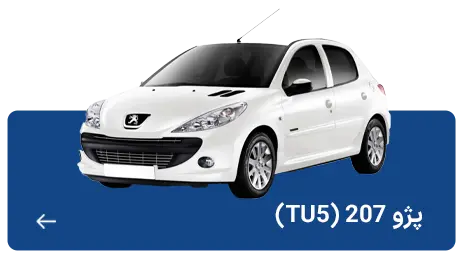 پژو 207 tu5
