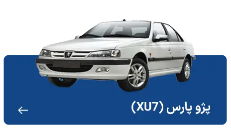 پژو پارس xu7
