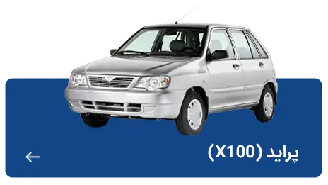 پراید x100